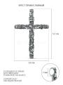 Крест православный из чернёного серебра