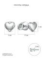 Серьги-пусеты из серебра родированные - Сердца