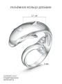 Кольцо разъёмное из серебра с фианитами родированное - Дельфин