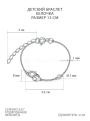 Браслет детский из серебра с фианитами родированный - Белочка