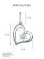 Подвеска из серебра с фианитами родированная - Сердце