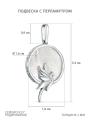 Подвеска из серебра с перламутром родированная