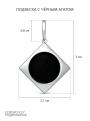 Подвеска из серебра с чёрным агатом родированная