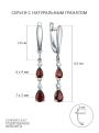 Серьги из серебра с натуральным гранатом и фианитами родированные