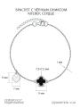Браслет из серебра с чёрным ониксом родированный - Клевер, сердце