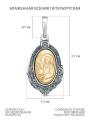 Подвеска из чернёного серебра с золочением - Блаженная Ксения Петербургская