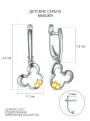 Серьги детские из серебра с лимонной позолотой родированные - Мышки