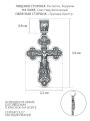Крест из чернёного серебра - Рaспятие, Херувим, Спаc Неpукотвоpный, «Тропарь Кресту» 