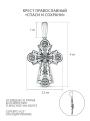 Крест православный из чернёного серебра - Спаси и сохрани 4 см