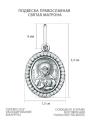 Подвеска православная из чернёного серебра с фианитами - Святая Матрона