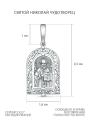 Подвеска православная из чернёного серебра - святой Николай Чудотворец