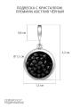 Подвеска из серебра с кристаллом Премиум Австрия Чёрный родированная