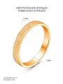 Кольцо обручальное из золочёного серебра с алмазной огранкой