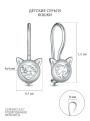 Серьги детские из серебра с фианитами родированные - Кошки
