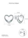 Серьги-пусеты из серебра родированные - Сердца