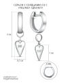 Серьги из серебра родированные - Сердце