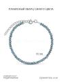 Браслет из серебра с плавленым кварцем синего цвета родированный