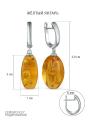 Серьги из серебра с жёлтым янтарём родированные