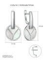 Серьги из серебра с перламутром родированные