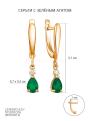 Серьги из золочёного серебра с зелёным агатом и фианитами