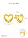 Серьги-пусеты из золочёного серебра - Сердца