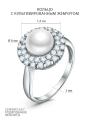 Кольцо из серебра с культивированным жемчугом и фианитами родированное