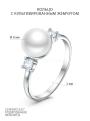 Кольцо из серебра с культивированным жемчугом и фианитами родированное