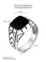 Печатка мужская из чернёного серебра с чёрным фианитом