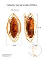 Серьги из золочёного серебра с коньячным янтарём
