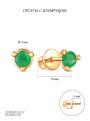 Серьги-пусеты из золочёного серебра с изумрудом