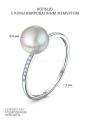 Кольцо из серебра с культивированным жемчугом и фианитами родированное