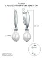 Серьги из серебра с культивированным жемчугом родированные