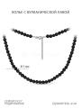 Колье из серебра с бусинами вулканической лавы родированной