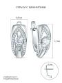 Серьги из серебра с фианитами родированные