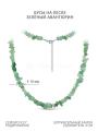 Бусы на леске из родированного серебра с зелёным авантюрином