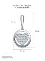 Подвеска из серебра c фианитами родированная - Сердце
