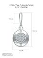 Подвеска из серебра с фианитами родированная - Круг, гвозди