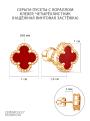 Серьги-пусеты из золочёного серебра с имитированным кораллом - Клевер, четырёхлистник