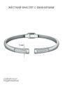 Браслет жесткий из серебра с фианитами родированный