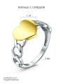 Кольцо из серебра с золочением родированное - Сердце