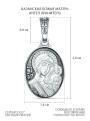 Подвеска из чернёного серебра - Казанская Божья Матерь, Ангел Хранитель