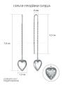 Серьги-продёвки из серебра родированные - Сердца