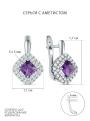Серьги из серебра с аметистом и фианитами родированные