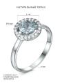 Кольцо из серебра с натуральным топазм и фианитами родированное