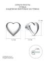 Серьги-пусеты из родированного серебра - Сердца