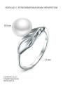 Кольцо из серебра с культивированным жемчугом и фианитами родированное