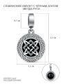 Подвеска из чернёного серебра с чёрным агатом - Звезда Руси