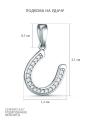 Подвеска из серебра с фианитами родированная - Подкова на удачу