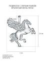 Подвеска из серебра с фианитами родированная - Пегас
