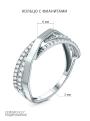 Кольцо из серебра с фианитами родированное